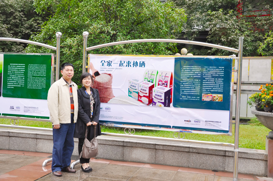 9親硒元大米在會(huì)場(chǎng)的宣傳展示欄.jpg